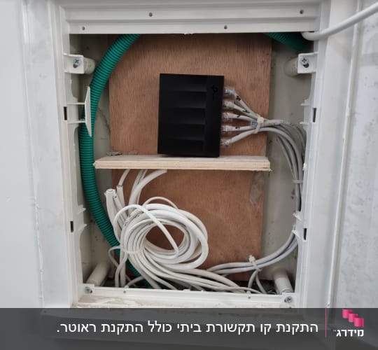 ארון תקשורת עם כבלים ומפצל רשת